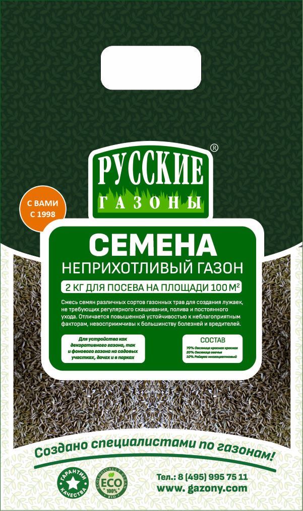 Семена «Неприхотливый газон» (2 кг) - Русские газоны